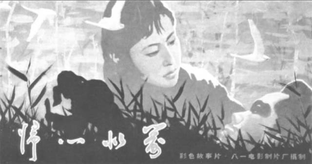 Promotional art for Li Jun's Anxious to Return (1979)